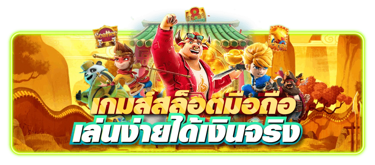 pg168 ทางเข้า